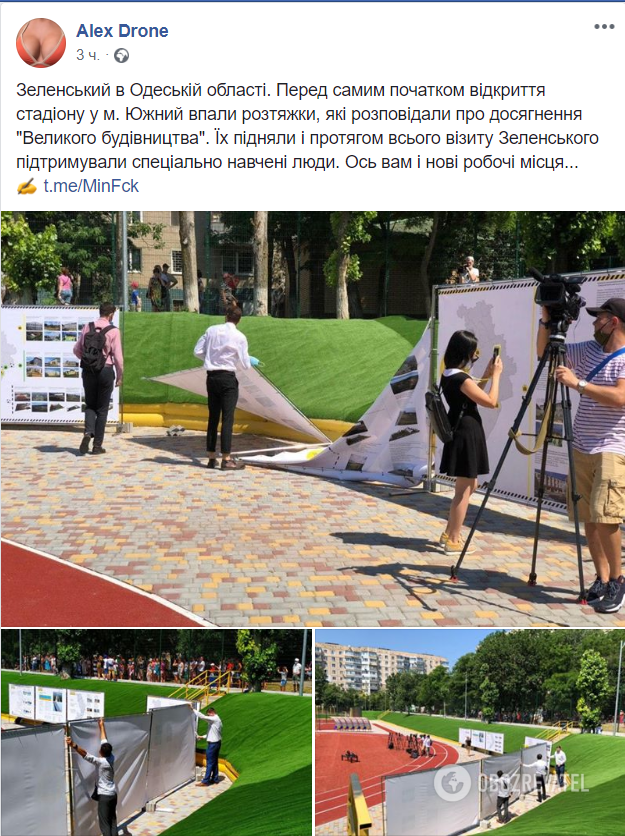 Зеленському на Одещині допомогли "спеціально навчені люди". Фото курйозу