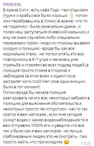 Перерезали горло: очевидцы рассказали подробности массовой драки в центре Киева