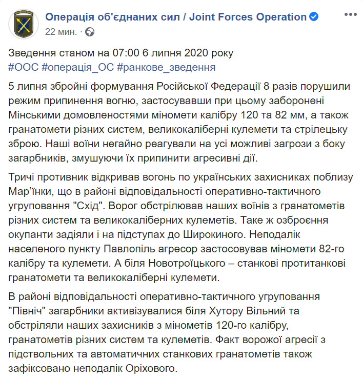 ЗСУ дали відсіч "Л/ДНР" на Донбасі: є вбиті й поранені