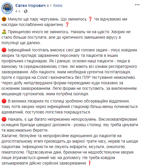Врач из Киева рассказал реалии борьбы с коронавирусом: медики ежедневно перед выбором