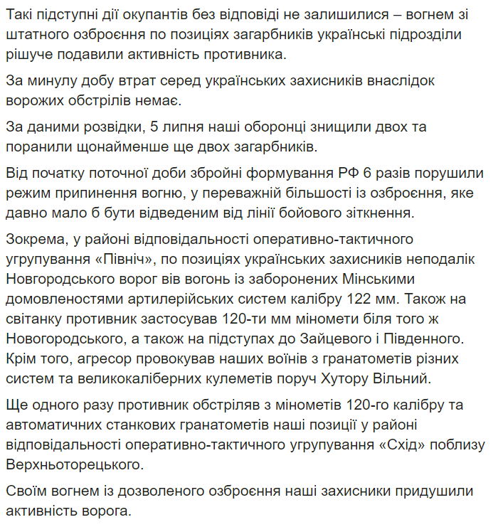 ЗСУ дали відсіч "Л/ДНР" на Донбасі: є вбиті й поранені