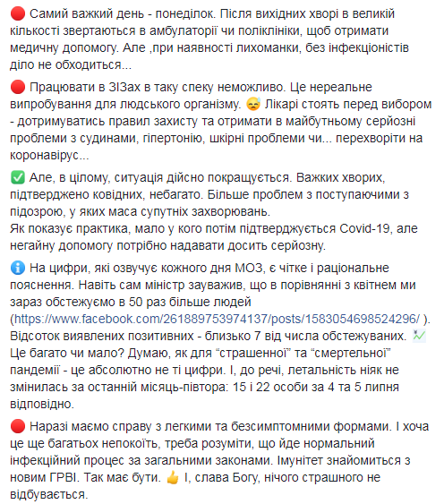 Лікар з Києва розповів реалії боротьби з коронавірусом: медики щодня перед вибором