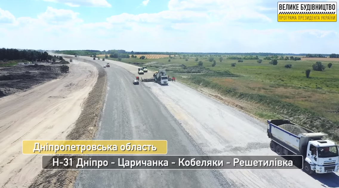 "Велике Будівництво" на трасі Дніпро-Решетилівка триває цілодобово