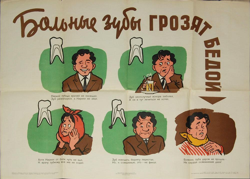 Гигиена в СССР: какие проблемы были