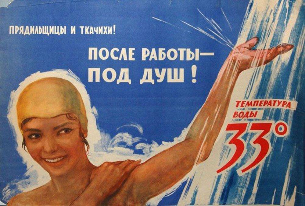 Гігієна в СРСР: які проблеми були