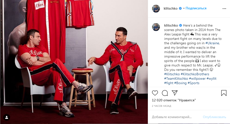 Володимир Кличко згадав в Instagram бій з Алексом Леапаї