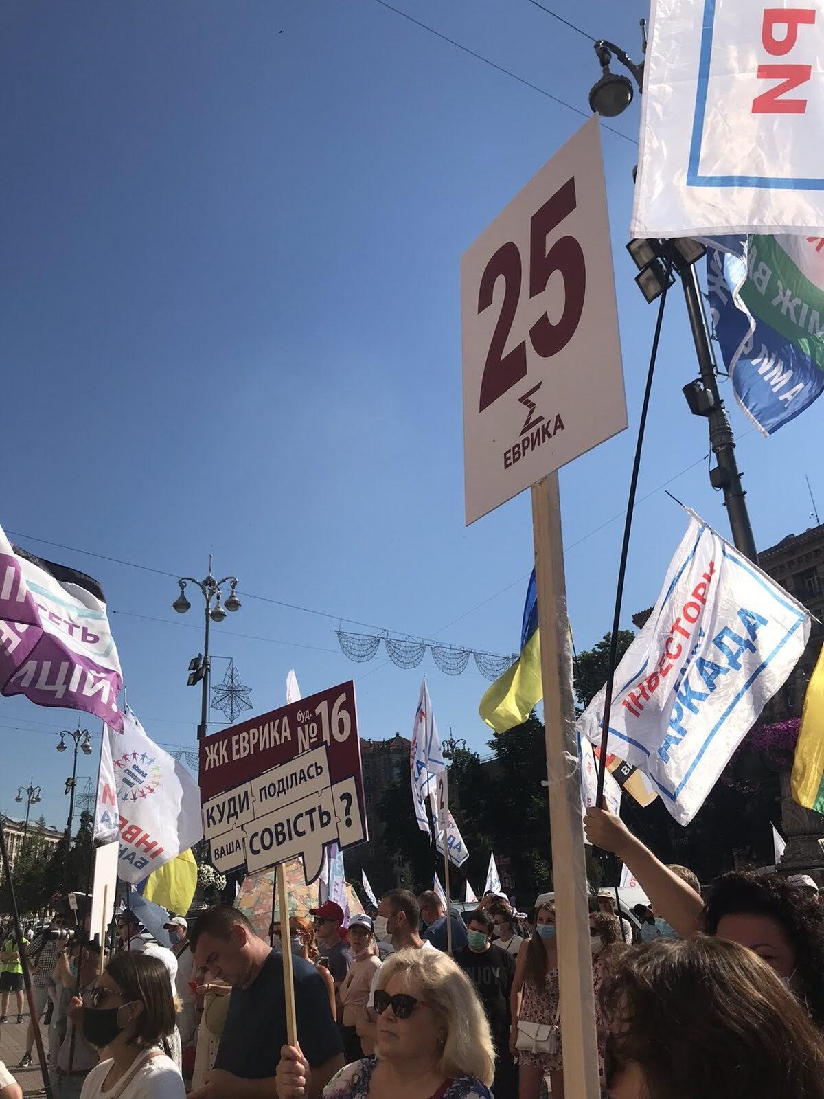 В Киеве на митинг вышли инвесторы "Аркады"