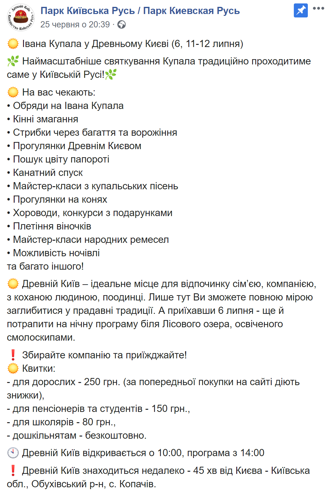 Пост в сети