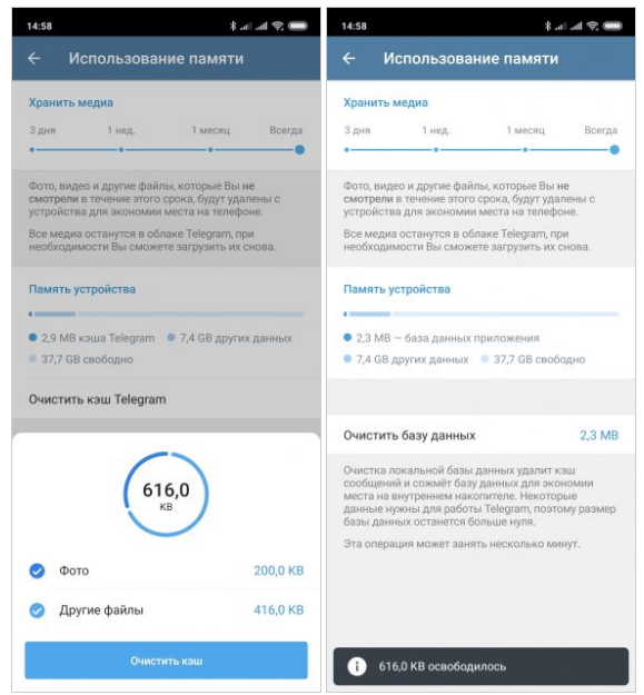 Как очистить кэш и удалить файлы в Telegram: советы экспертов