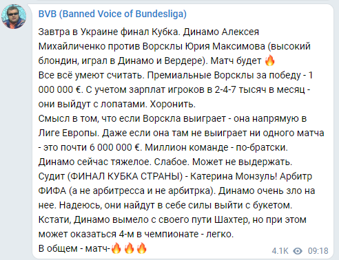 Андронов анонсував фінал Кубка України між "Динамо" і "Ворсклою"