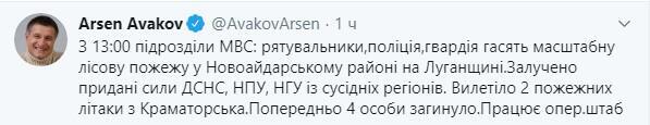 Пожежі на Луганщині забрали життя п'ятьох людей: у ліквідації задіяли авіацію. Фото та відео