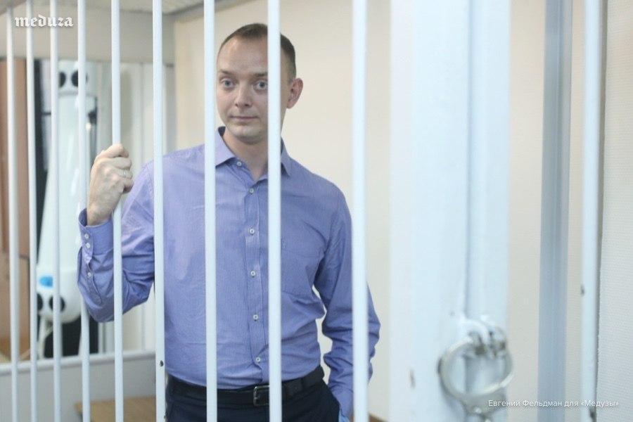 Суд арестовал Ивана Сафронова на 2 месяца