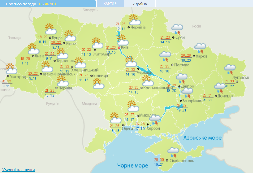 Погода в Україні. Прогноз Укргідрометцентру