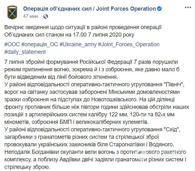 Окупанти поранили чотирьох бійців ЗСУ на Донбасі, – штаб ООС