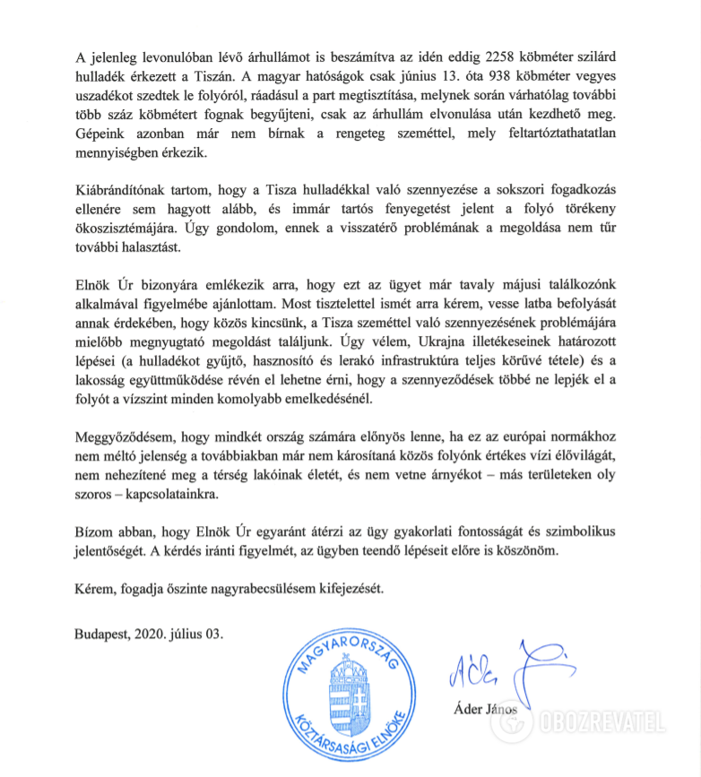 Президент Венгрии в письме к Зеленскому попросил решить проблему с мусором