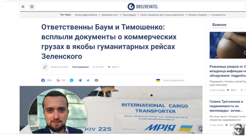 Публикации о Тимошенко на OBOZREVATEL