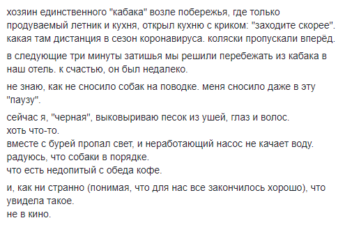 На популярному українському курорті розійшлася "чорна" піщана буря: людей збивало з ніг