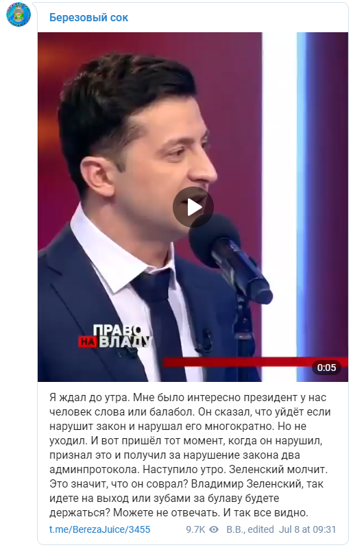 Зеленському після зізнання про порушення закону нагадали про обіцянку піти