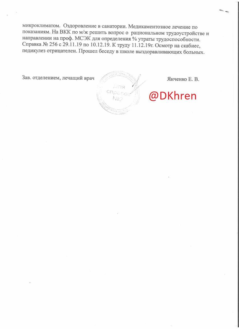 У мережу злили особисті дані терориста "ЛНР"