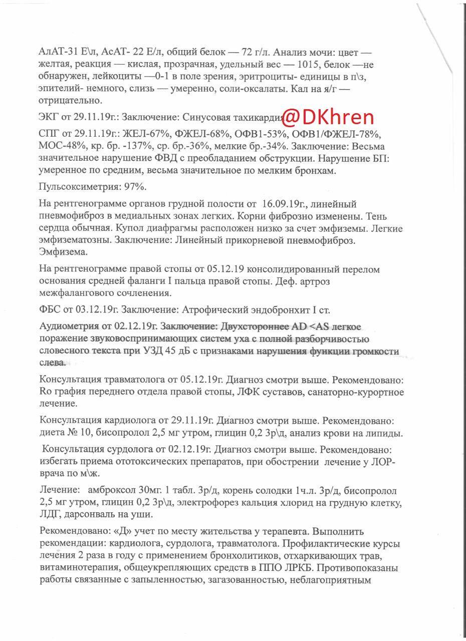 В сеть слили личные данные террориста "ЛНР"