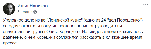 Руководитель следственной группы ГБР признался, что на него давили в "делах" Порошенко