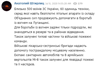 На Луганщине продолжают бушевать пожары: 5 человек погибли