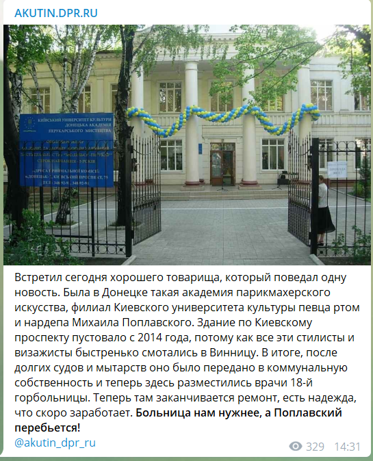 В Донецке боевики отобрали здание Академии парикмахерского искусства