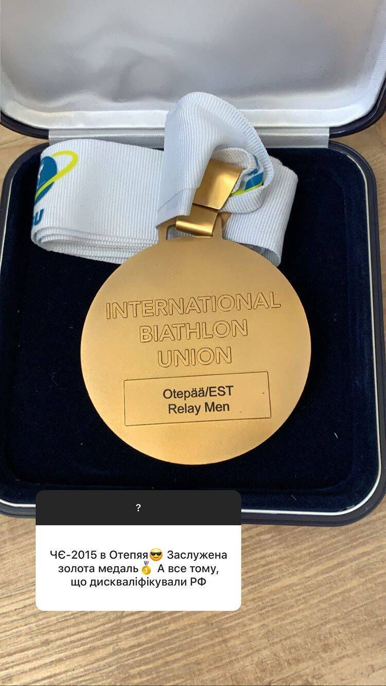 Біатлоністам збірної України віддали золоті медалі, відібрані у Росії