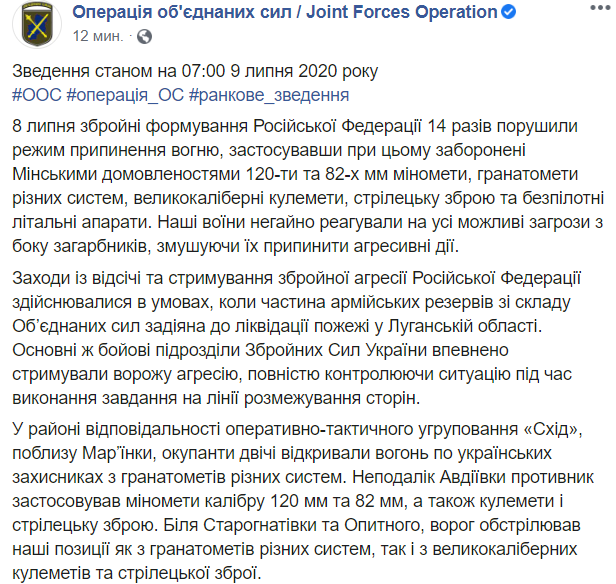 Війська Росії вбили воїна ЗСУ на Донбасі, – ООС