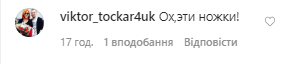 Могилевська здивувала позою на пікантному фото