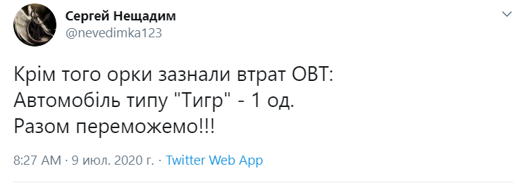 Війська Росії вбили воїна ЗСУ на Донбасі, – ООС