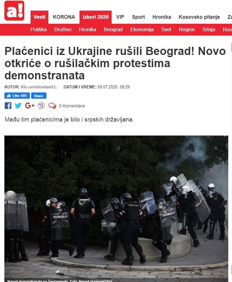 СМИ запустили фейк об "украинских наемниках" в Белграде: Киев ответил