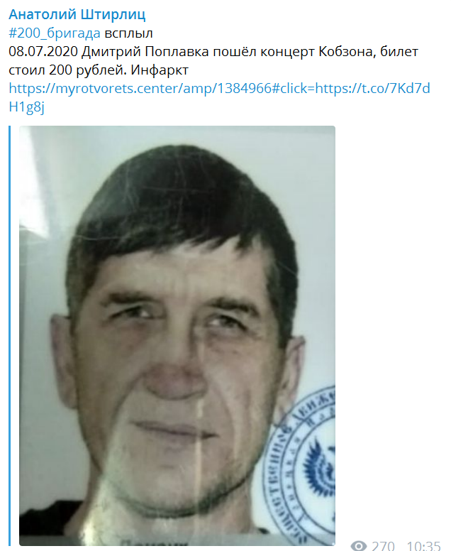 Терорист Дмитро Поплавця