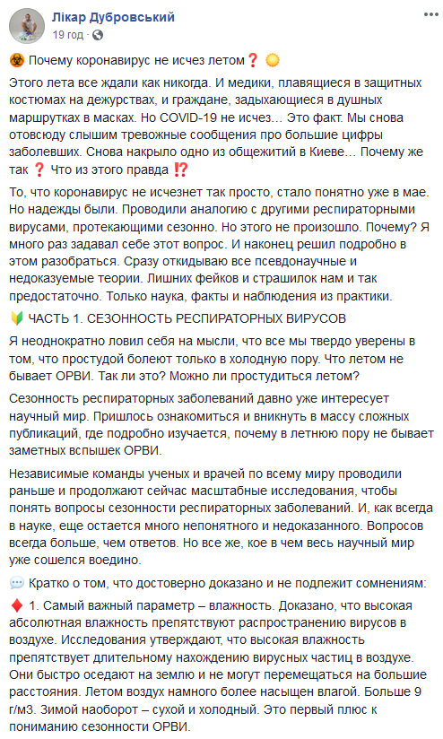 Скрин Facebook