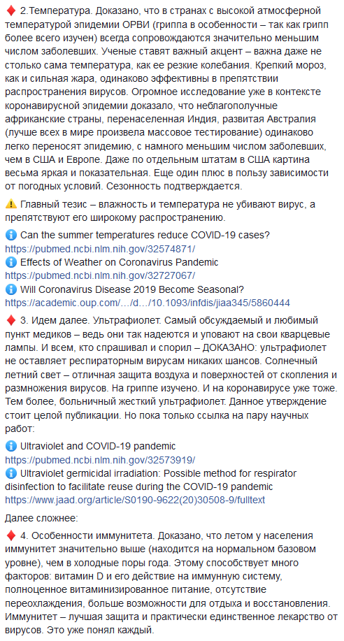 Скрин Facebook