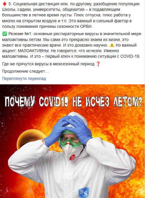 Скрин Facebook