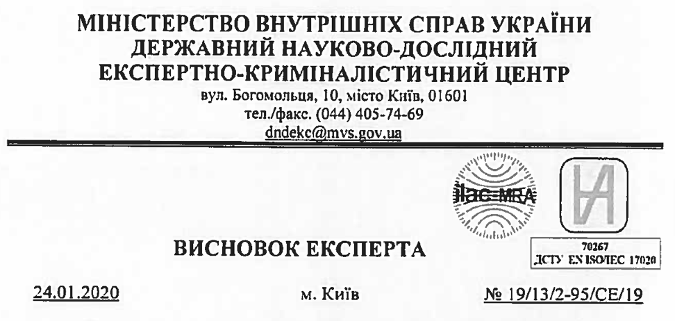 Экспертизы в деле "Роттердам+" подтвердили законность формулы