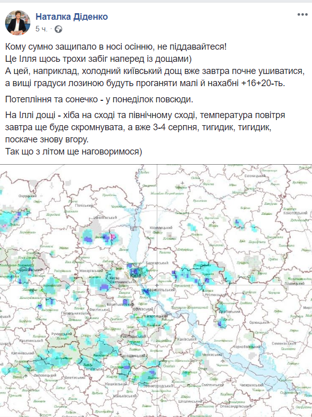 В Україну повернеться потепління: синоптикиня уточнила прогноз погоди