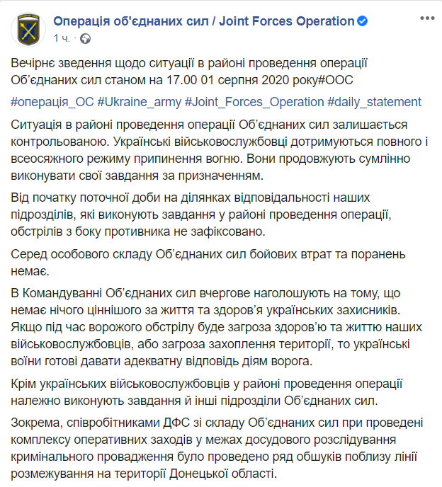 Оккупанты соблюдают тишину на Донбассе – штаб ООС