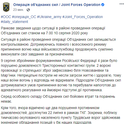 Террористы "Л/ДНР" устроили провокацию на Донбассе и запустили беспилотник
