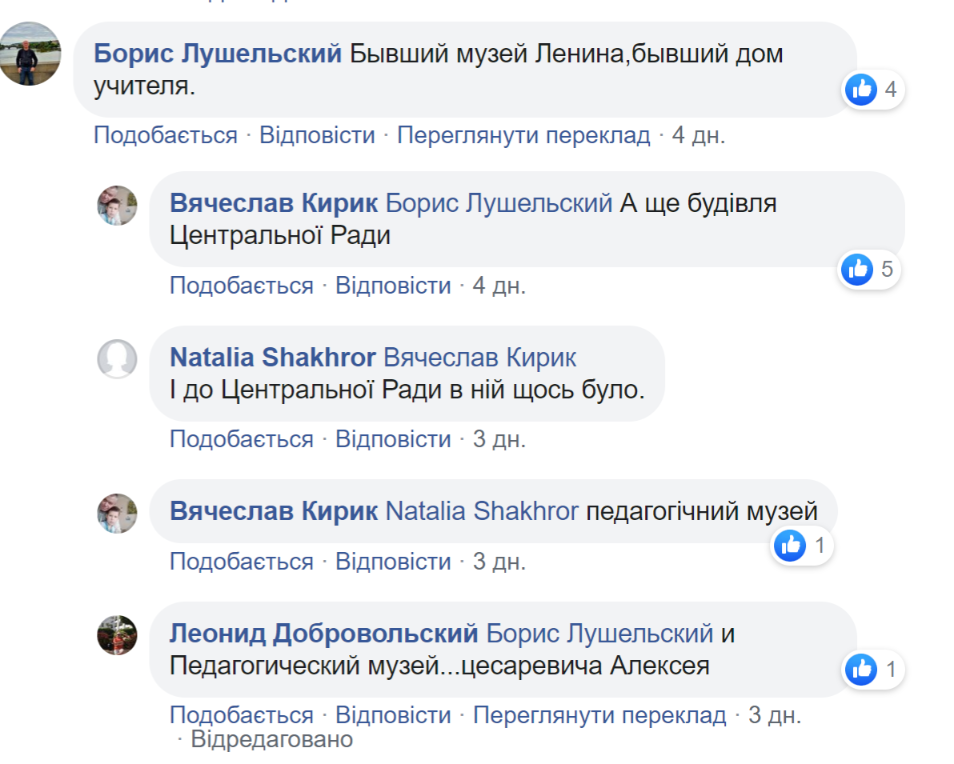 Комментарии в сети