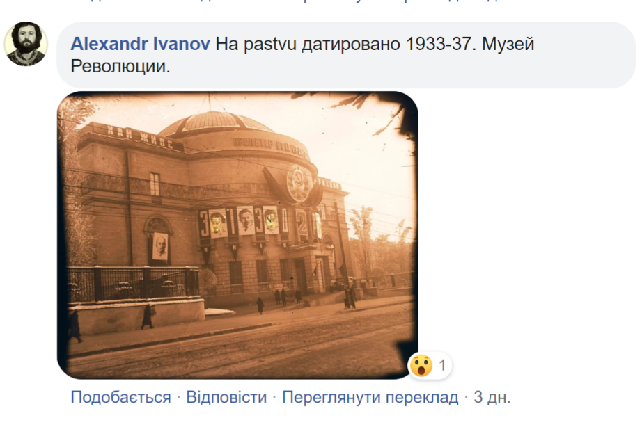 Комментарии в сети