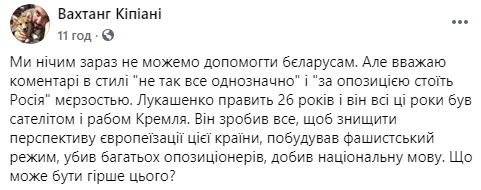 Українці у мережі потужно підтримали Білорусь: публікують плакати та згадують Майдан