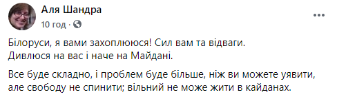 Українці у мережі потужно підтримали Білорусь: публікують плакати та згадують Майдан