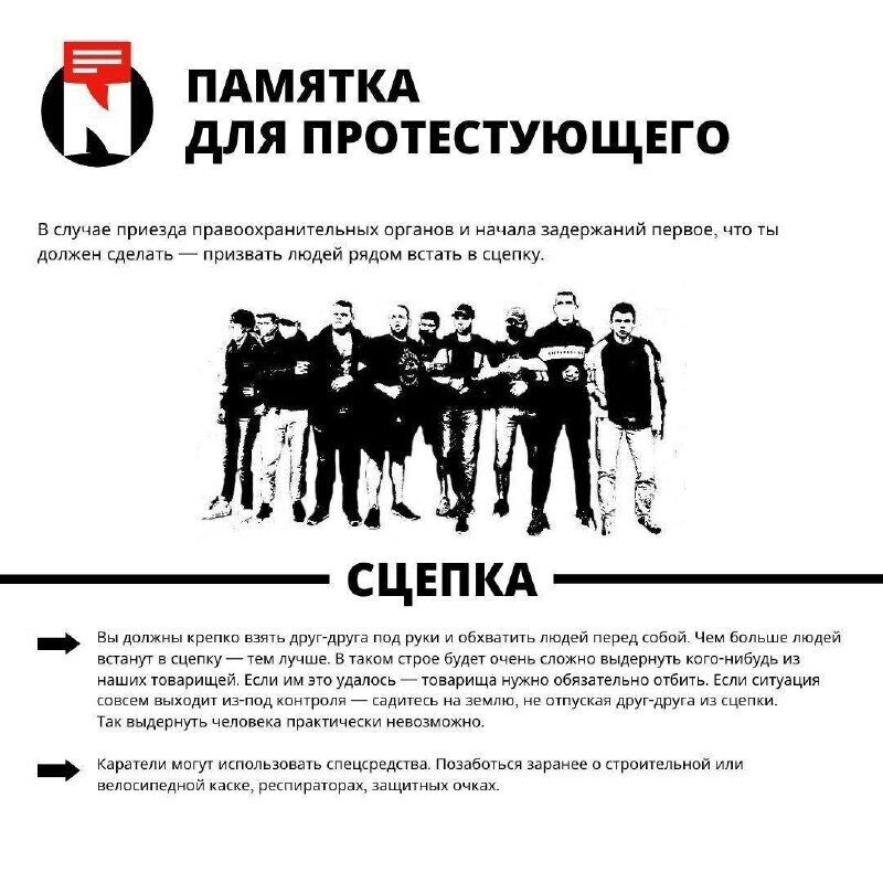 В Беларуси оппозиция опубликовала план "революции": Лукашенко должен уйти