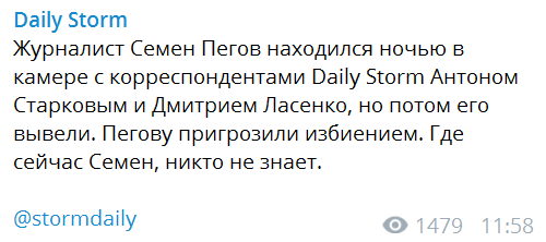 У Мінську пропав Семен Пегов