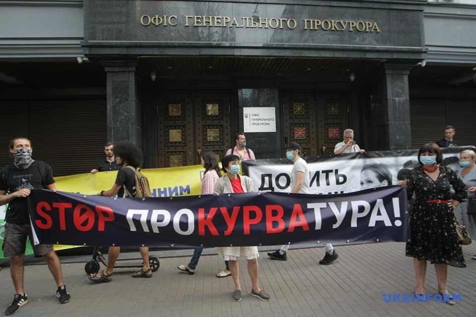 Активисты использовали гасло "Stop Прокурватура".