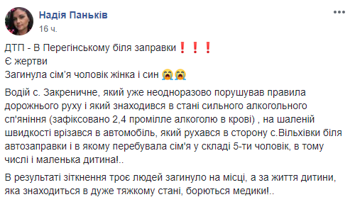 На Прикарпатье в ДТП разбилась семья: трое погибших, мама с ребенком – в больнице. Фото