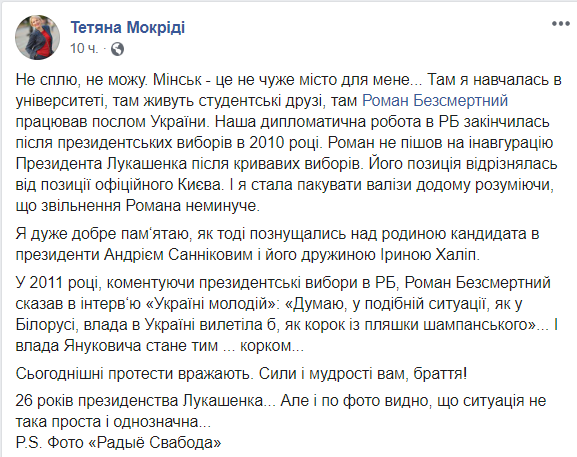 Украинцы в сети мощно поддержали Беларусь: публикуют плакаты и вспоминают Майдан