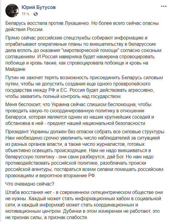 Українці у мережі потужно підтримали Білорусь: публікують плакати та згадують Майдан
